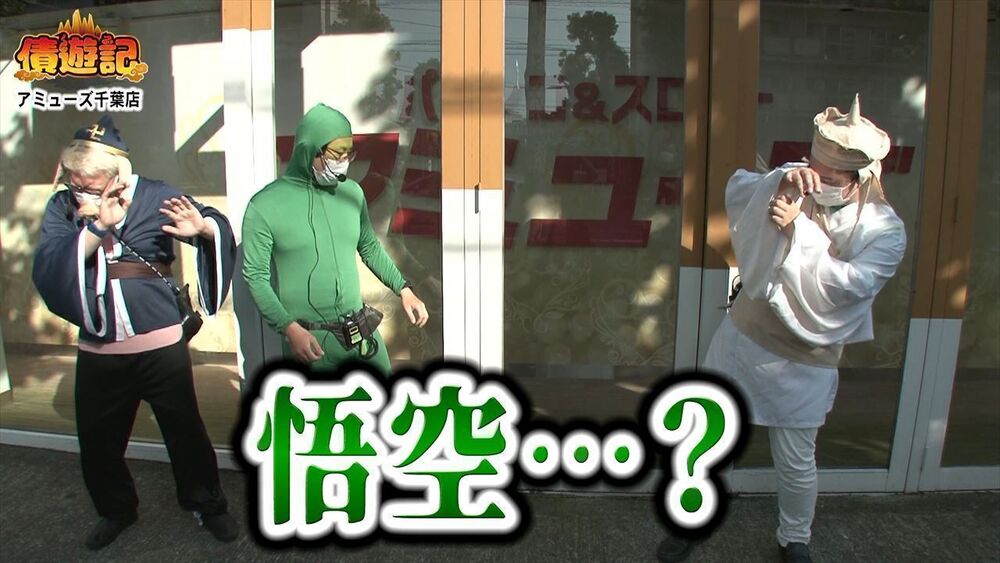 プレミアム】【押忍！番長ZERO】◇債遊記 第193話(4/4)◇