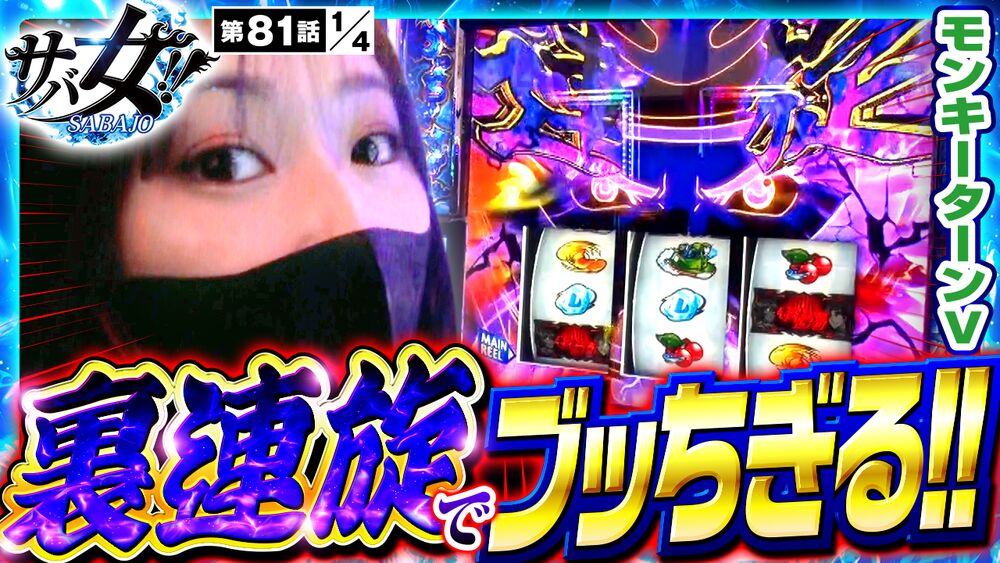 限定品 タオル　激レア　非売品　スマスロ　裏連旋 モンキーターンV 連旋パネル