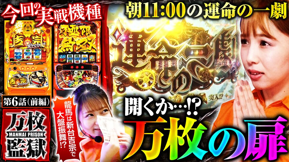 パチスロ実機 からくりサーカス スマスロユニット付 ⑱ パチスロ