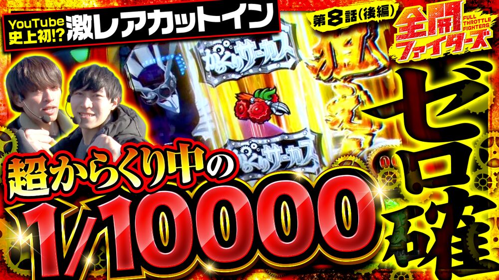 スマパチ ｅFからくりサー2R【無段階ボリューム付本体のみ⭐️送料無料！】 スマパチ eFからくりサー2R【無段階ボリューム付⭐️送料無料