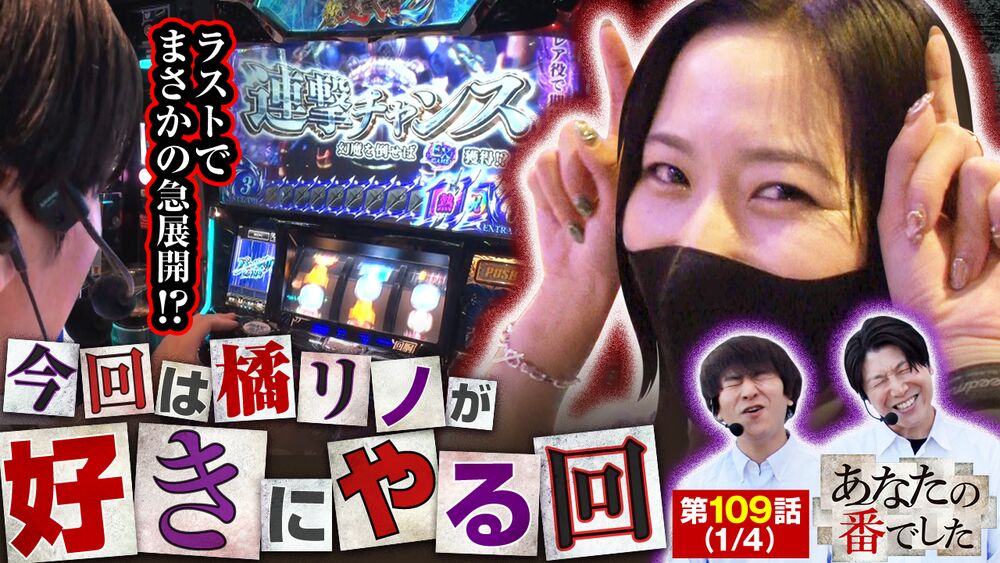 パチスロDVD】 橘リノの先輩！ごちスロ様です！！ 2枚組DVD レア