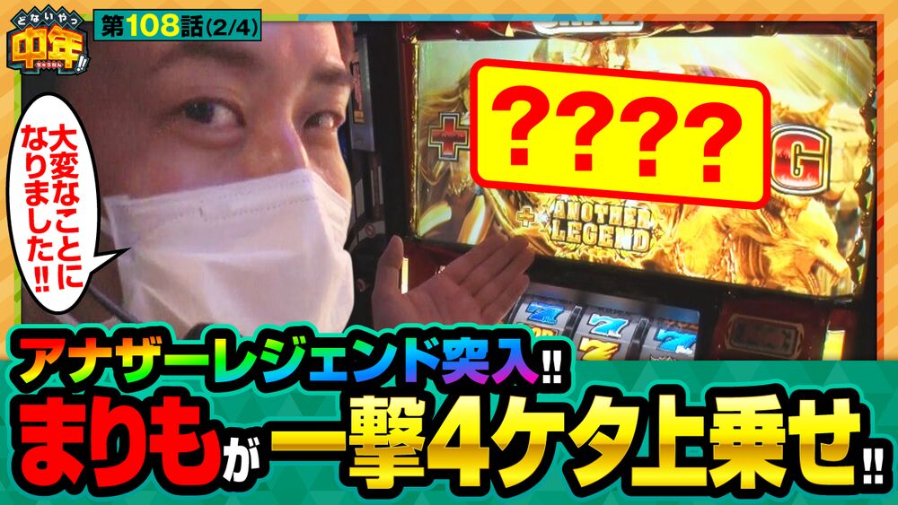 アナザーゴッド ハーデス【お問い合わせ中】