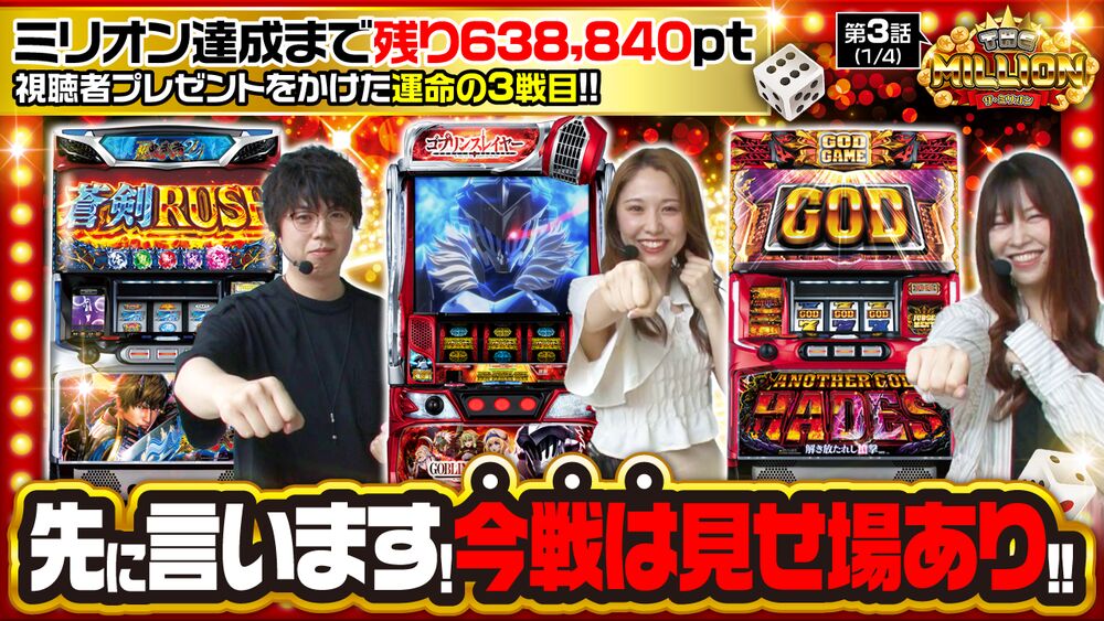L.ゴブリンスレイヤー(期間限定最安値) 新機種、打ってみませんか？】2023年5月4日導入開始：JFJ(販売
