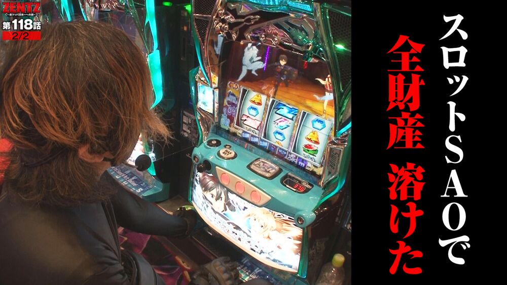 ソードアート・オンライン スロットマシン 【公式通販】