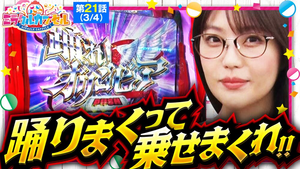 スマスロ からくりサーカス ⭕️最新ヒロインパネル 簡易ユニット付